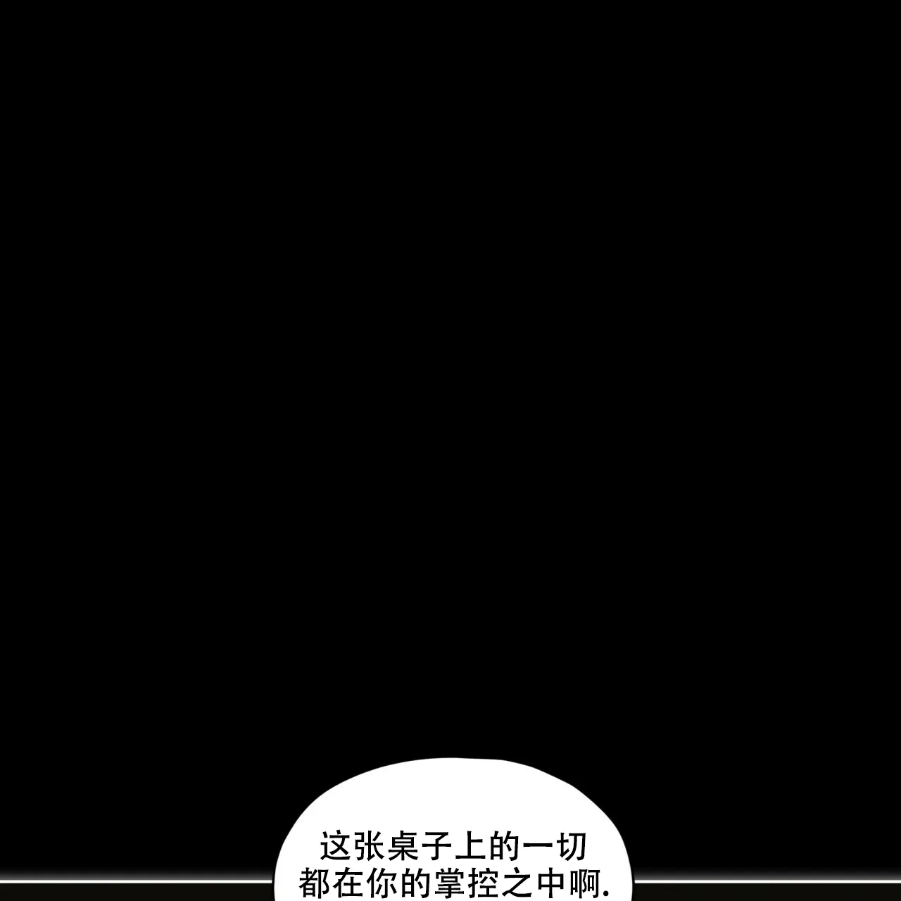 《犯规》第65话 第47页