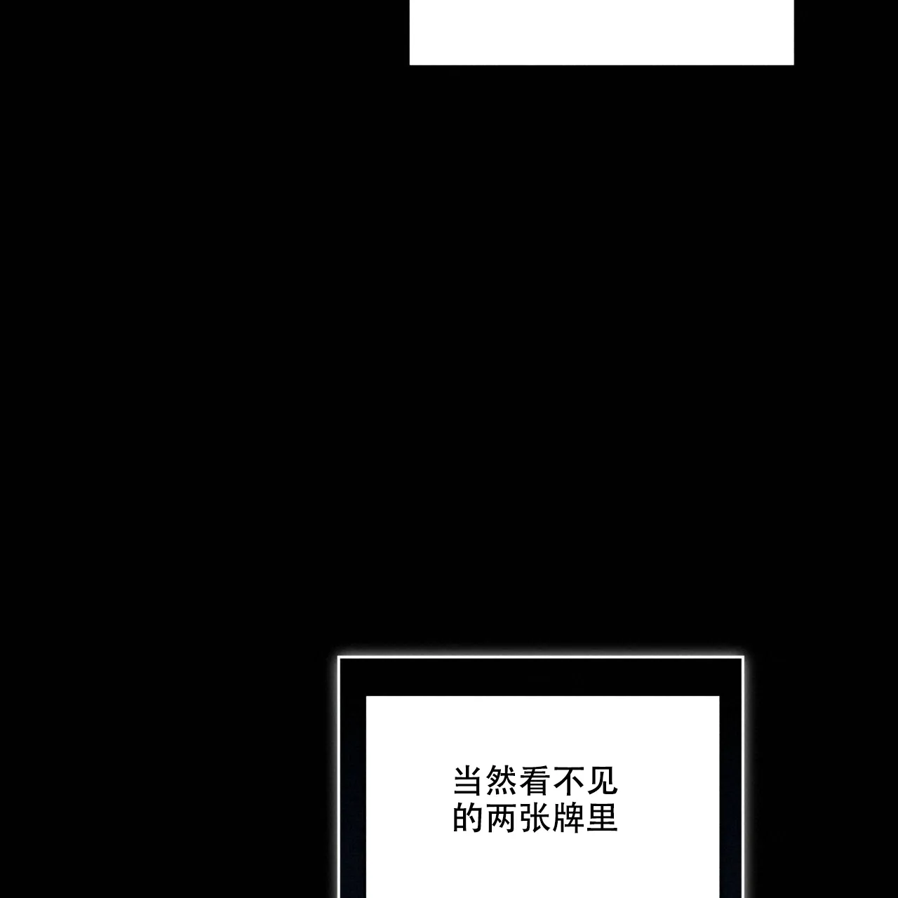 《犯规》第65话 第4页