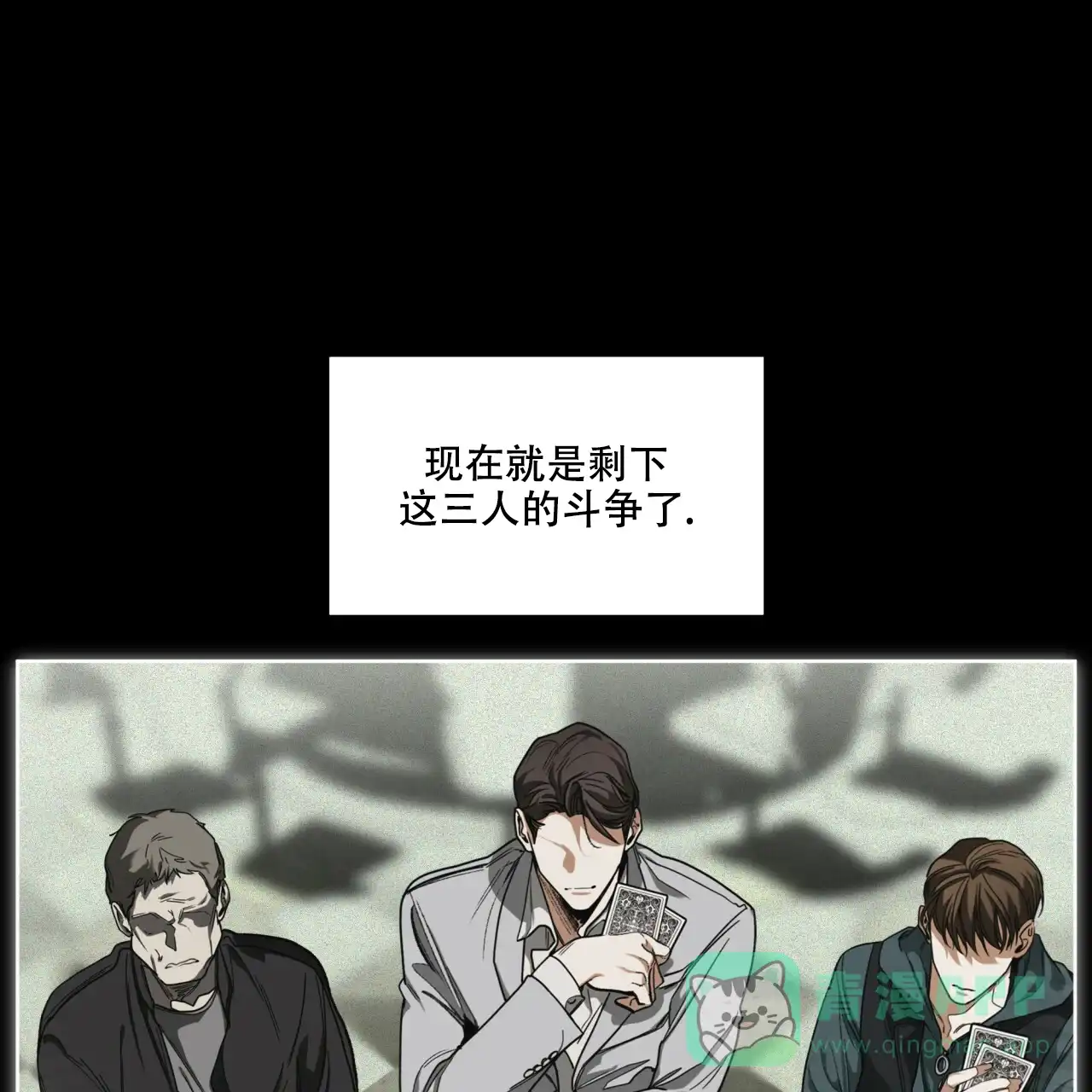 《犯规》第65话 第1页