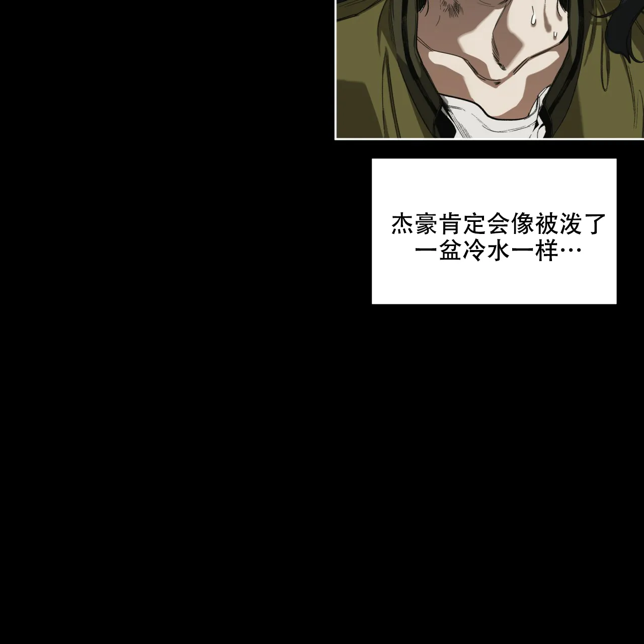 《犯规》第65话 第23页