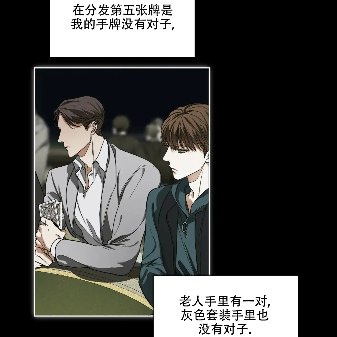 《犯规》第65话 第3页
