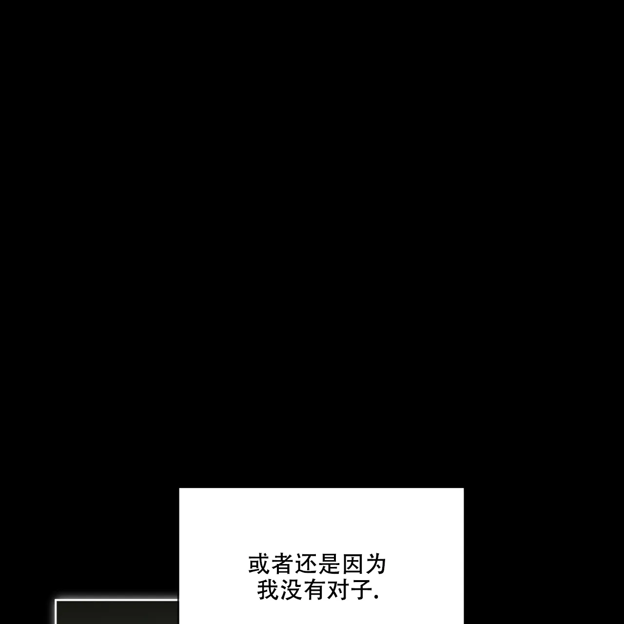 《犯规》第65话 第30页