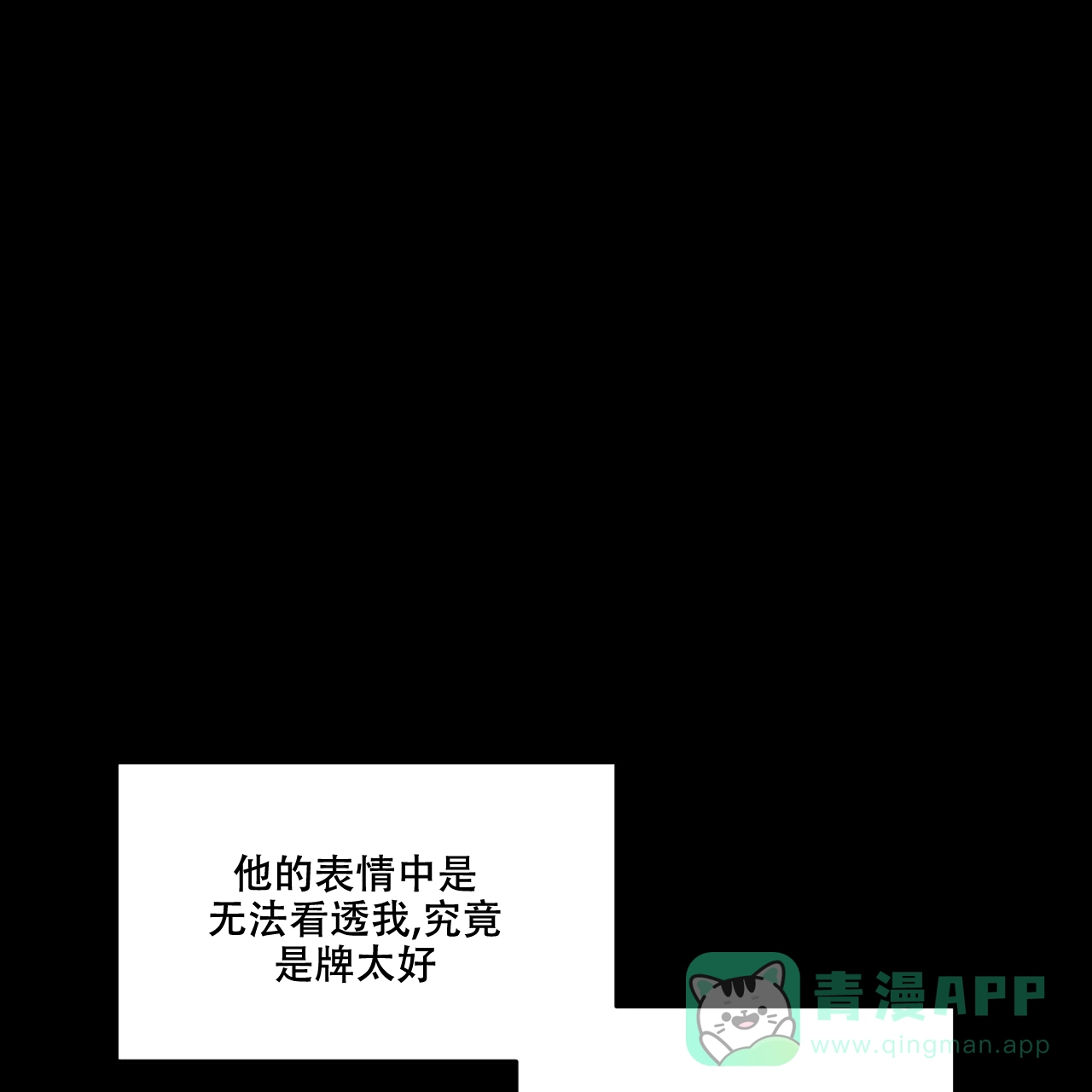 《犯规》第65话 第11页