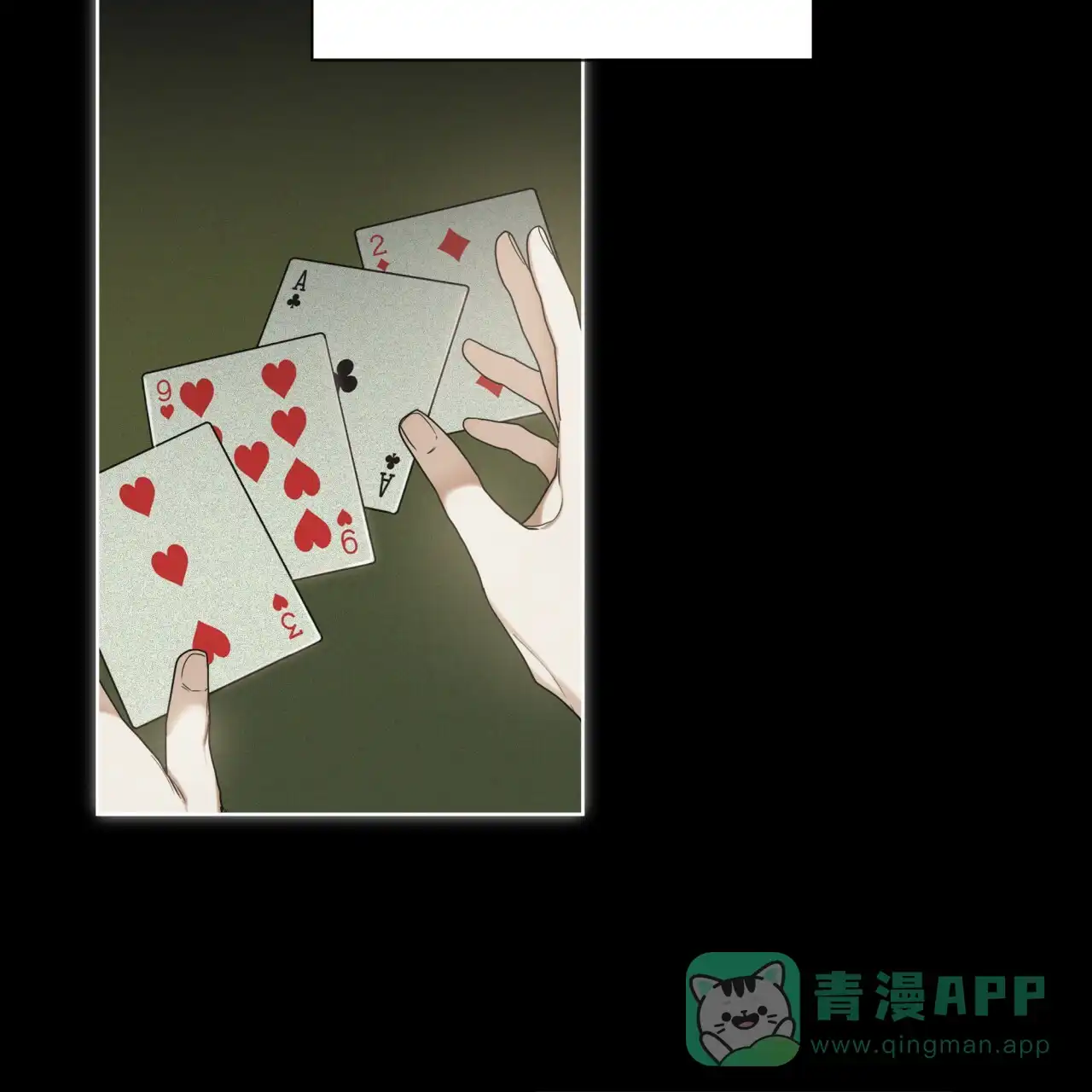 《犯规》第65话 第31页