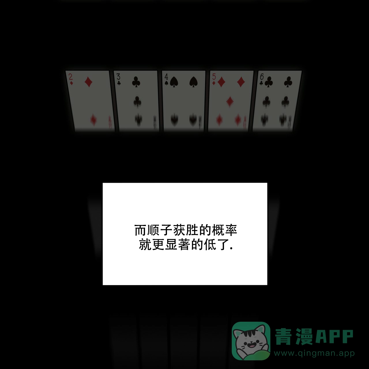《犯规》第66话 第36页