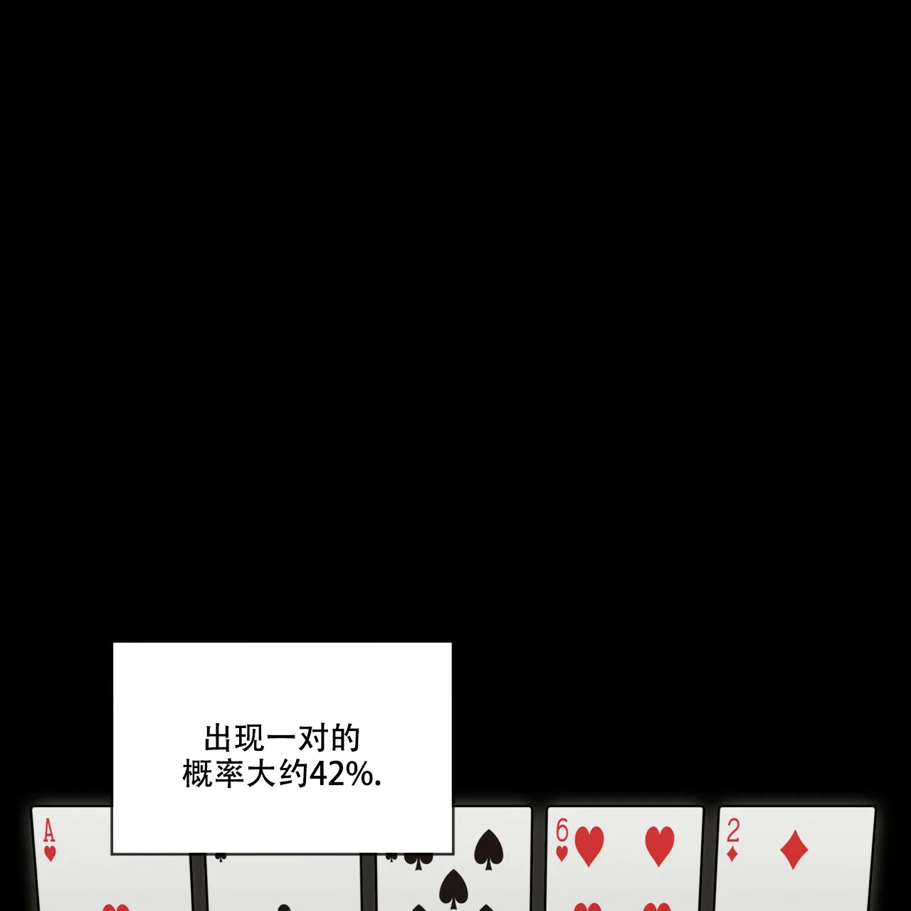 《犯规》第66话 第34页