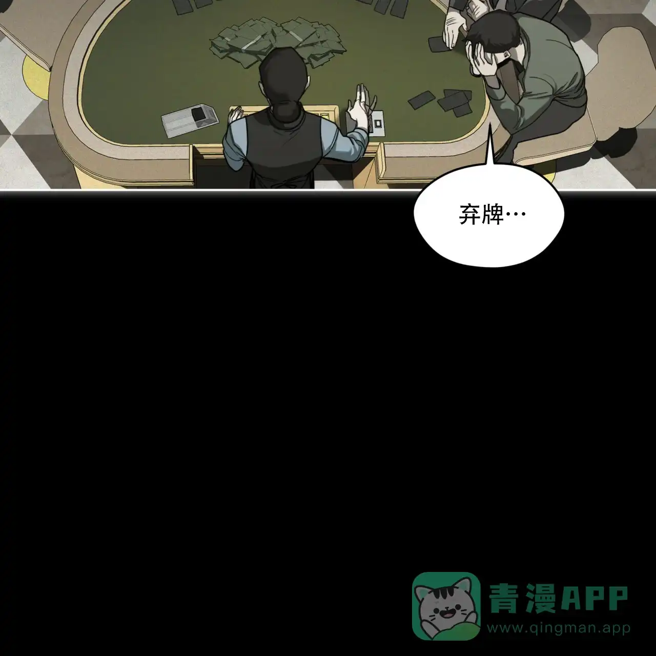 《犯规》第66话 第46页