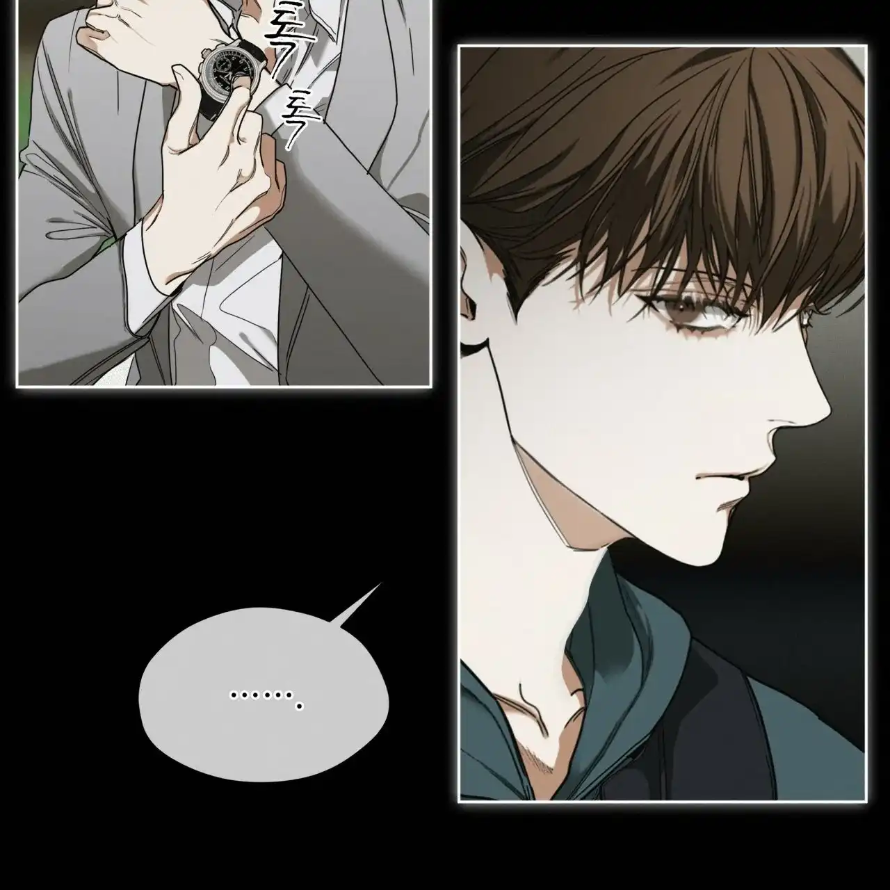 《犯规》第66话 第20页