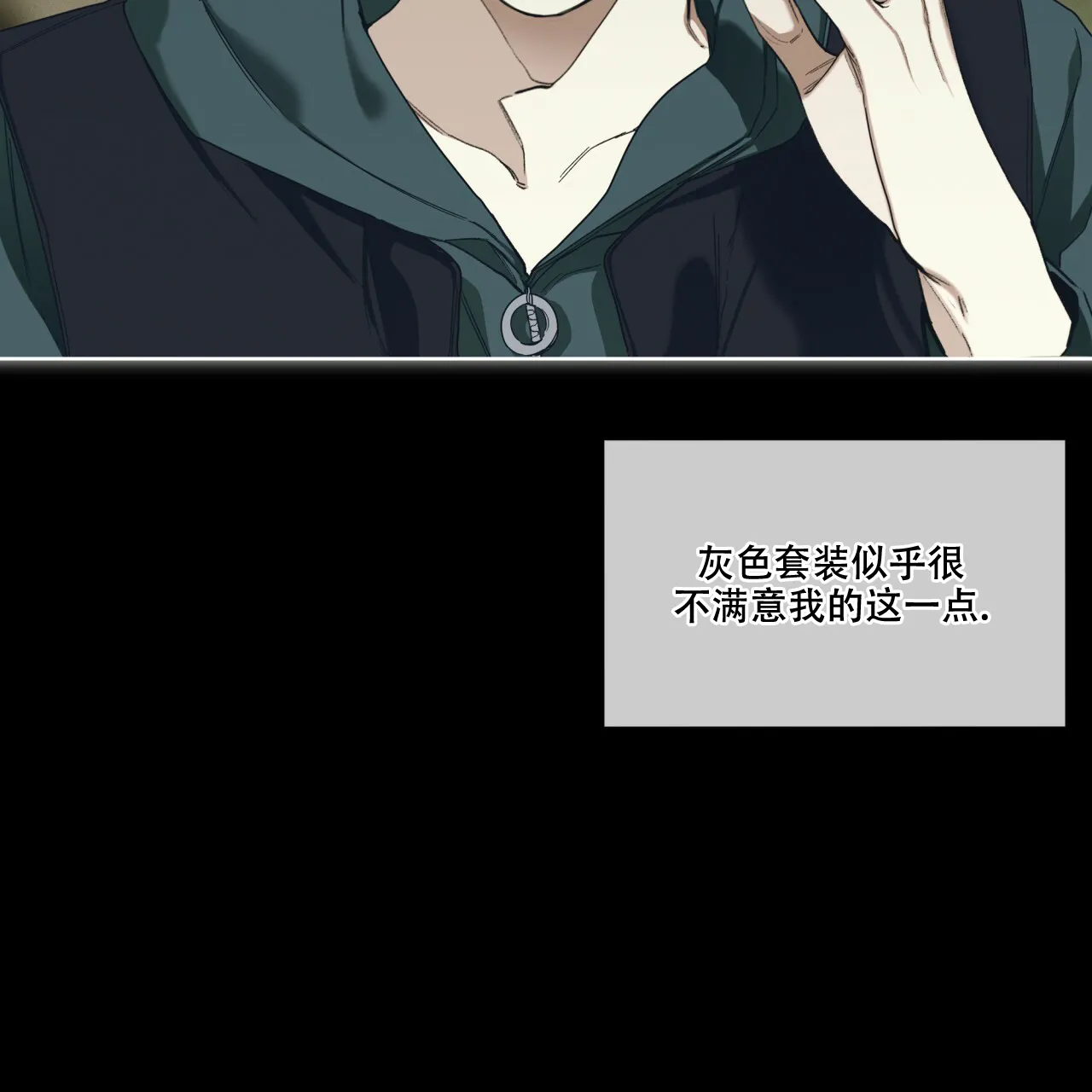 《犯规》第66话 第7页