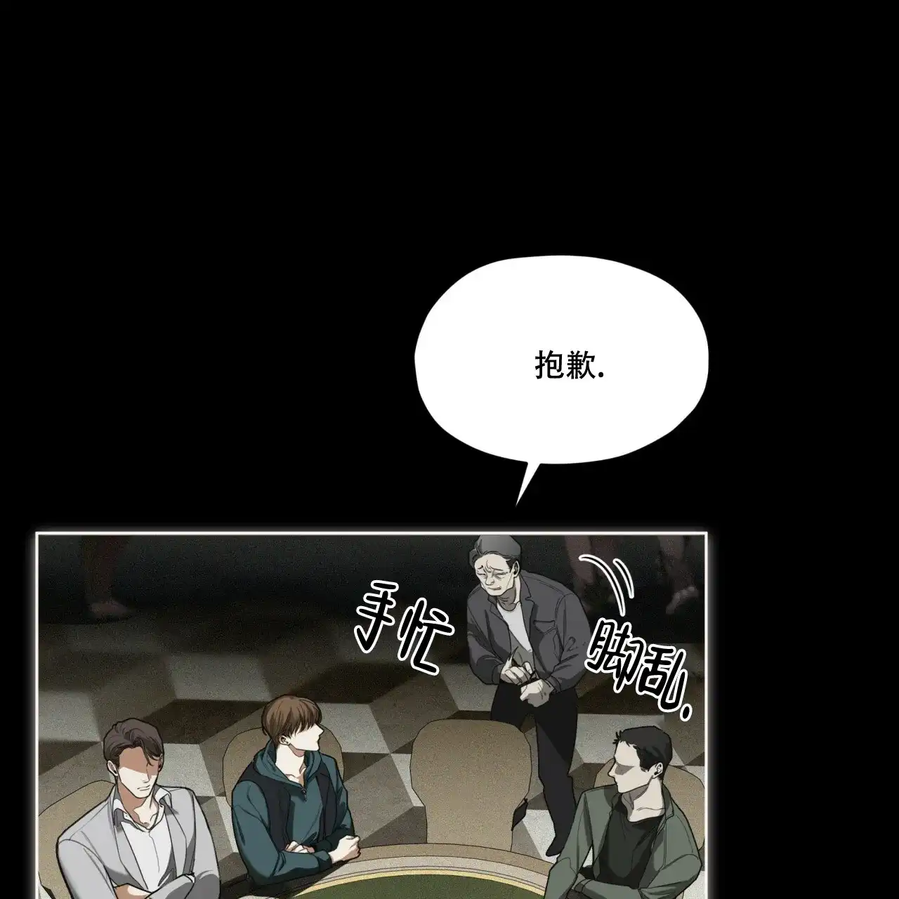 《犯规》第66话 第27页