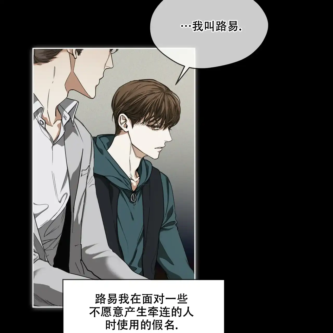 《犯规》第66话 第14页