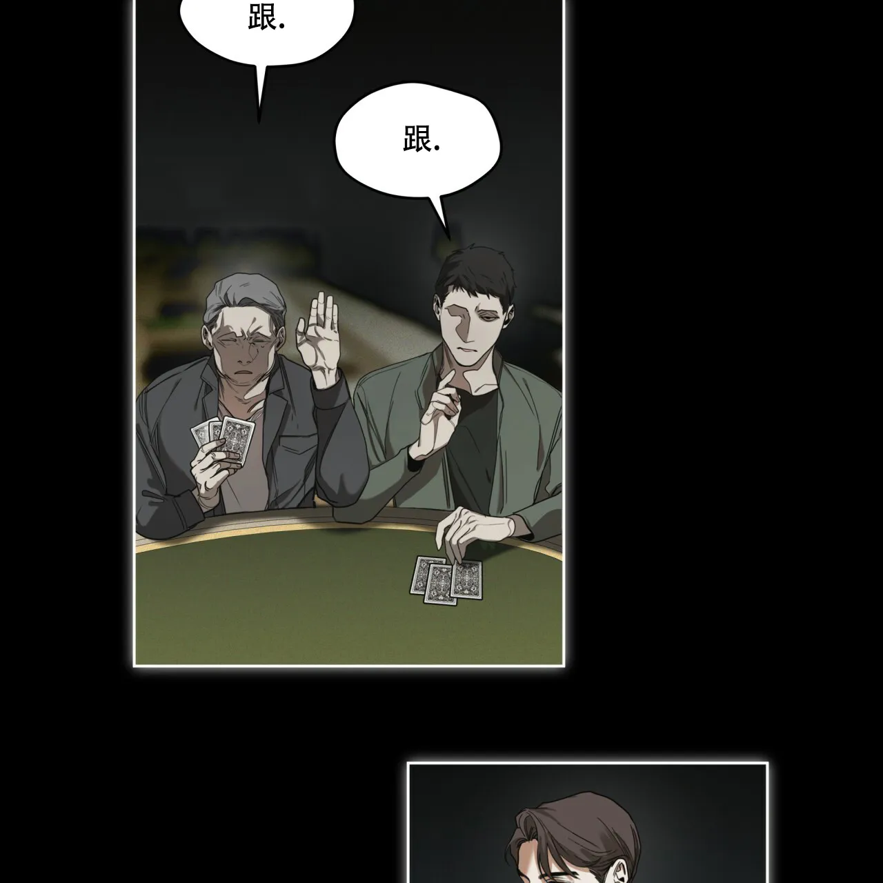 《犯规》第66话 第43页
