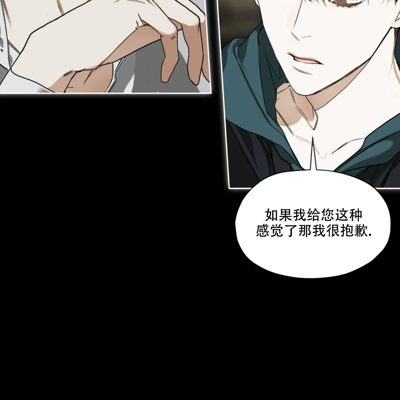 《犯规》第66话 第3页