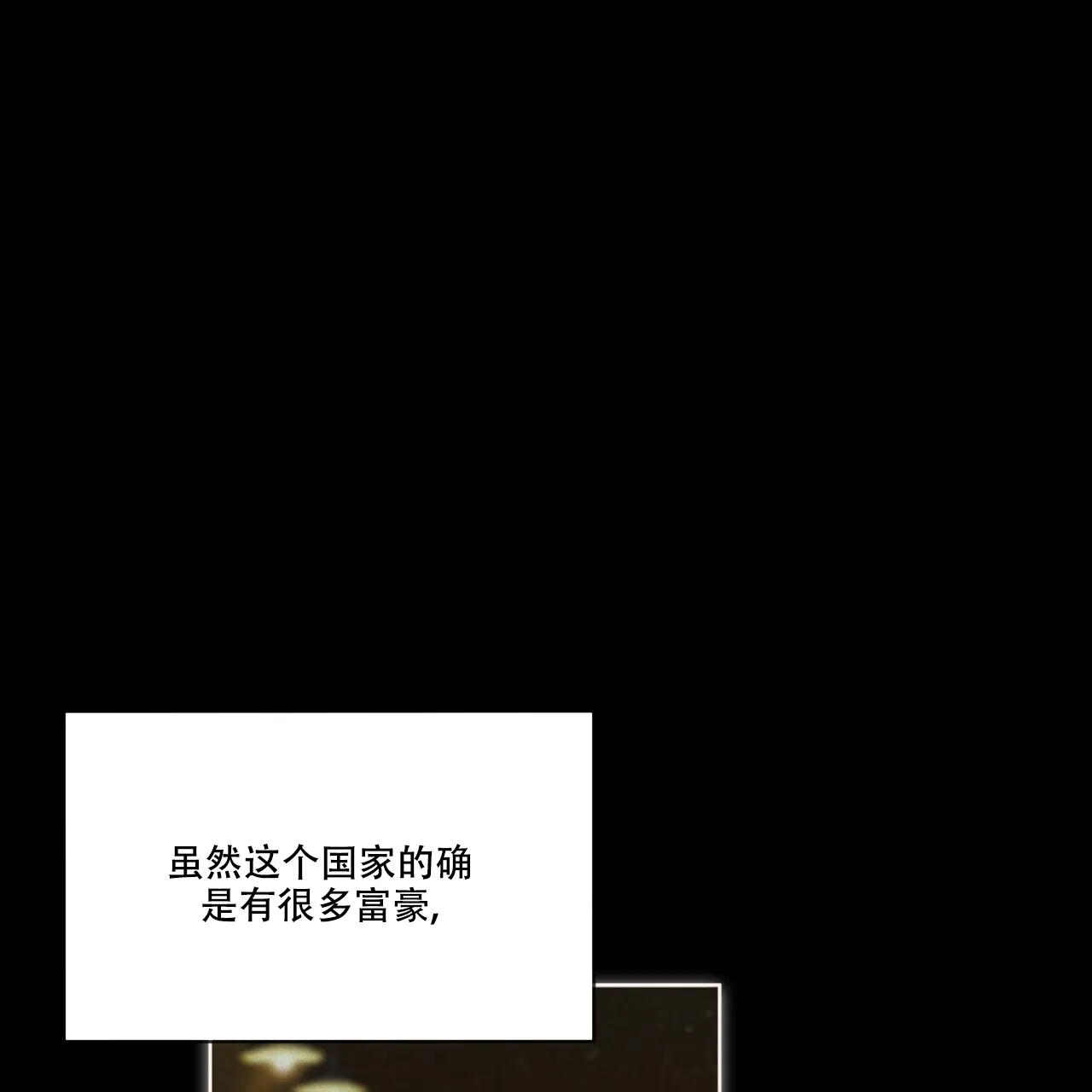 《犯规》第66话 第23页