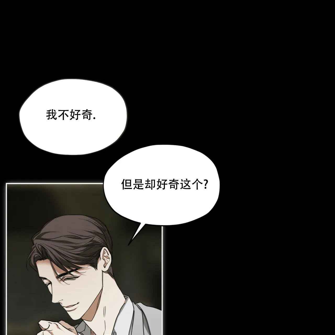 《犯规》第66话 第19页