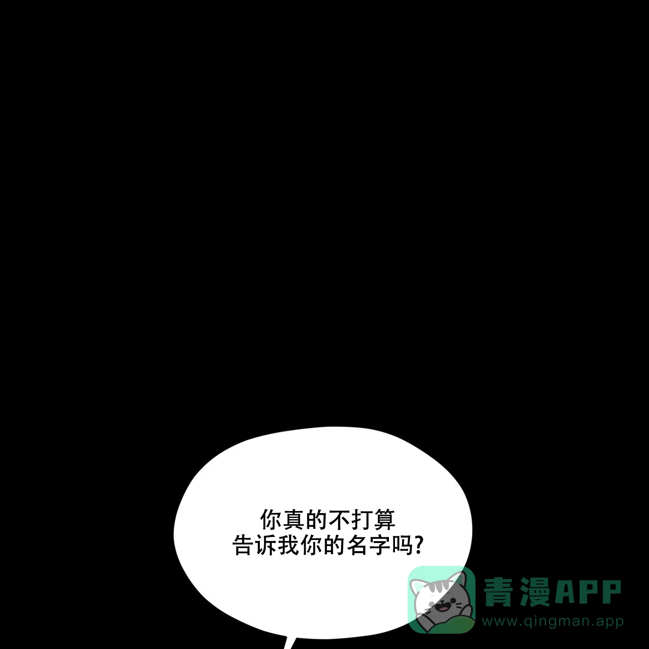 《犯规》第66话 第11页