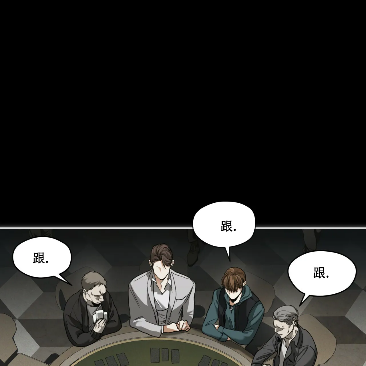 《犯规》第66话 第45页