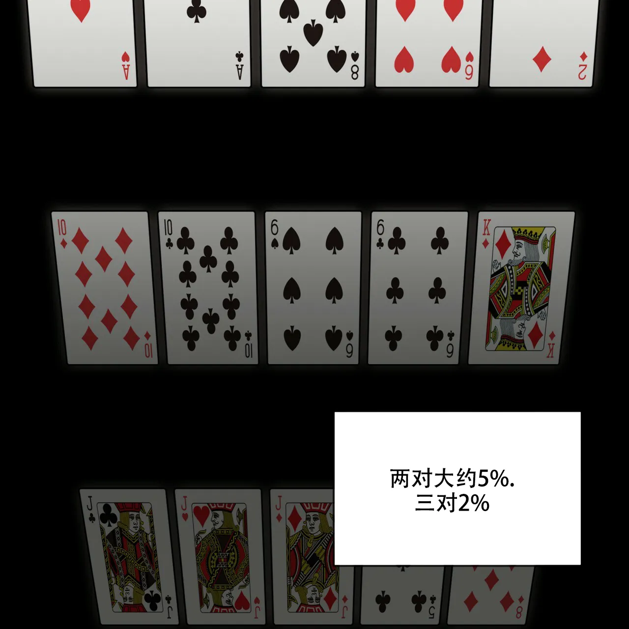 《犯规》第66话 第35页