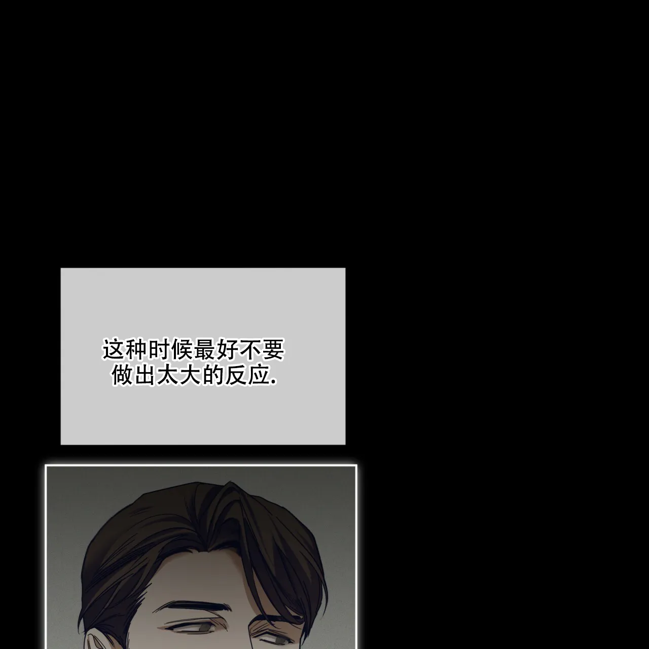 《犯规》第66话 第8页