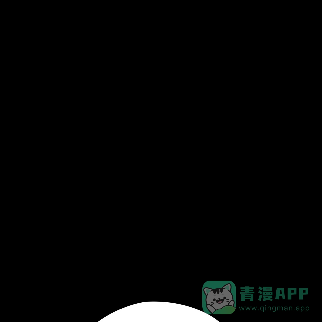 《犯规》第66话 第1页