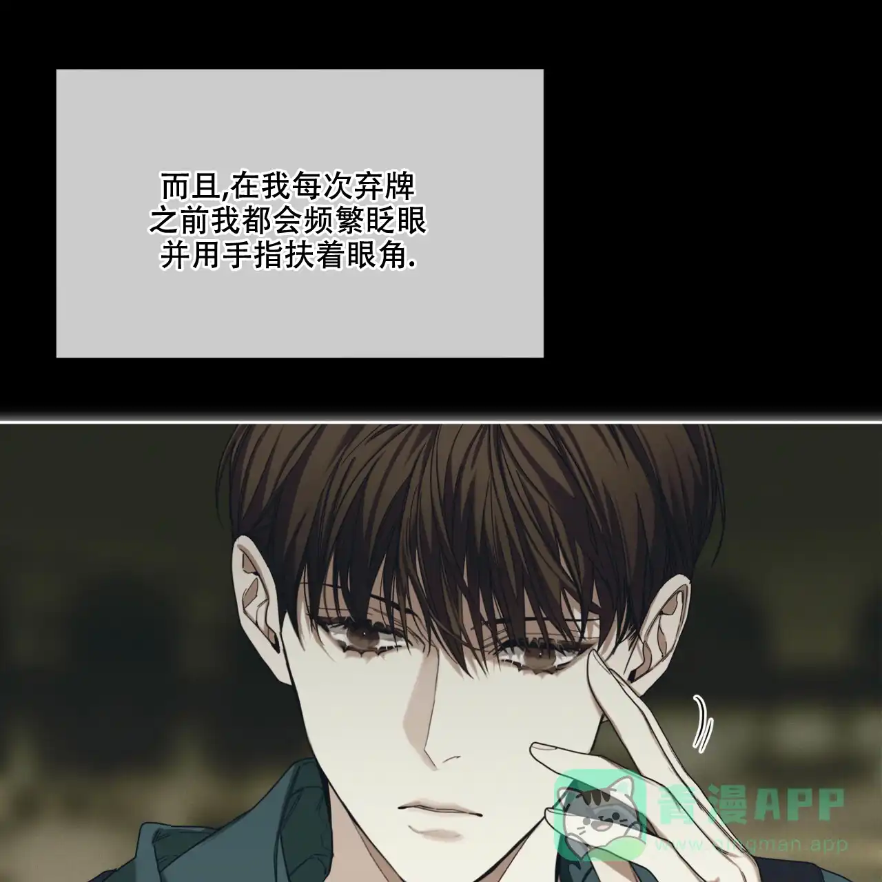 《犯规》第66话 第6页
