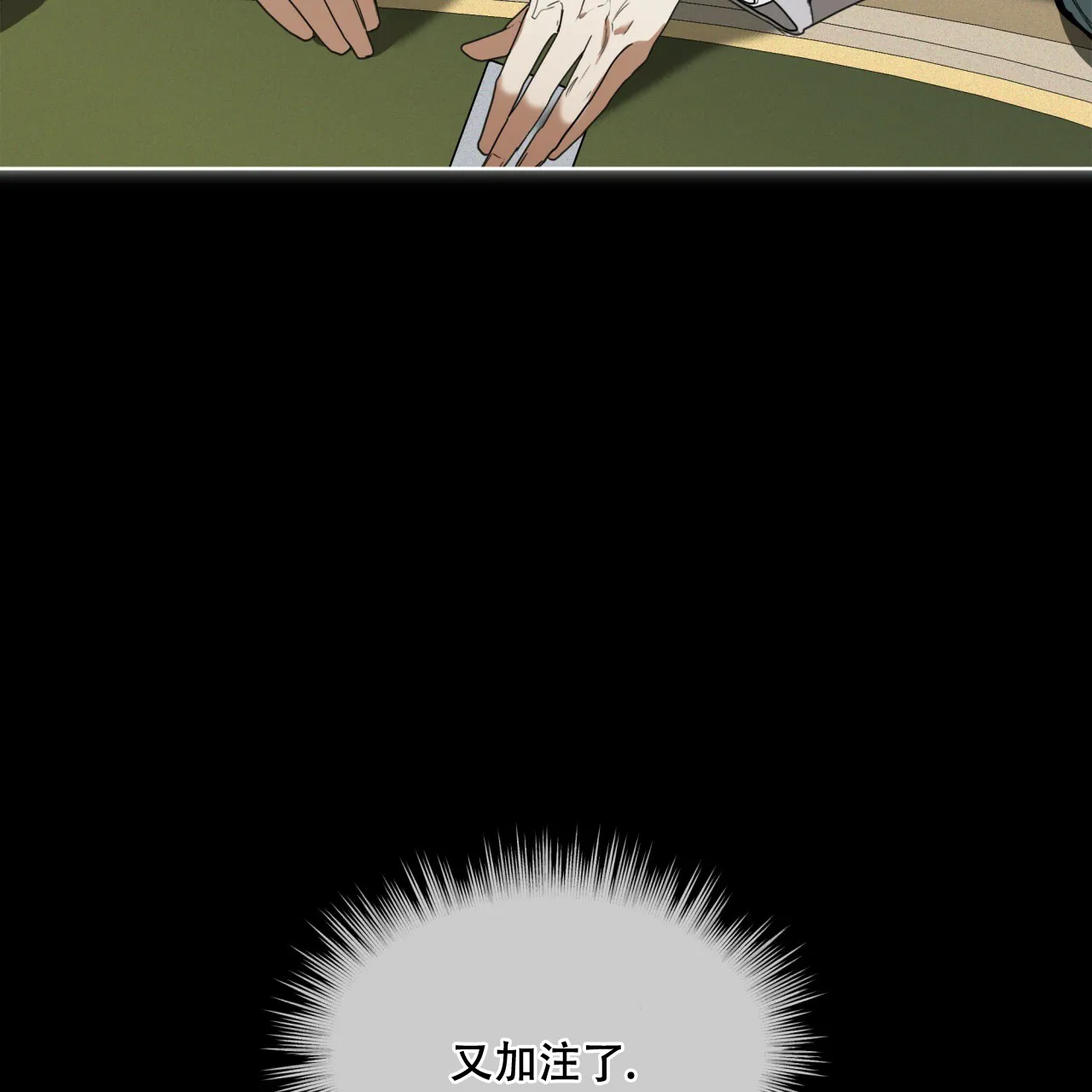 《犯规》第66话 第54页