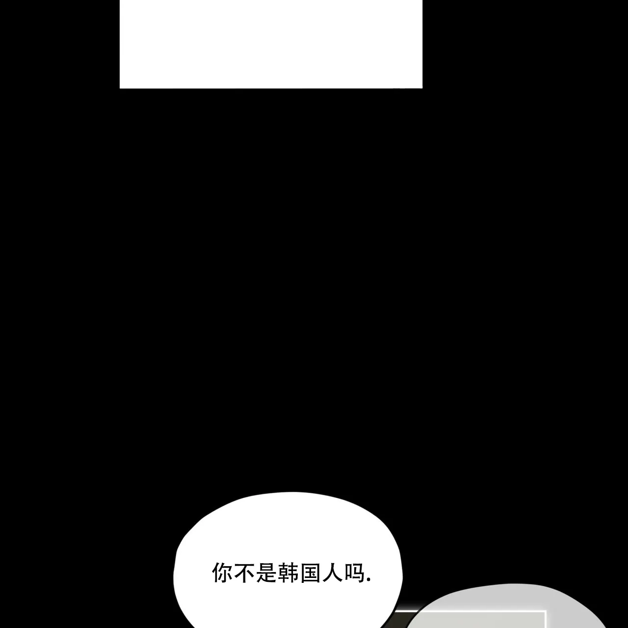 《犯规》第66话 第15页