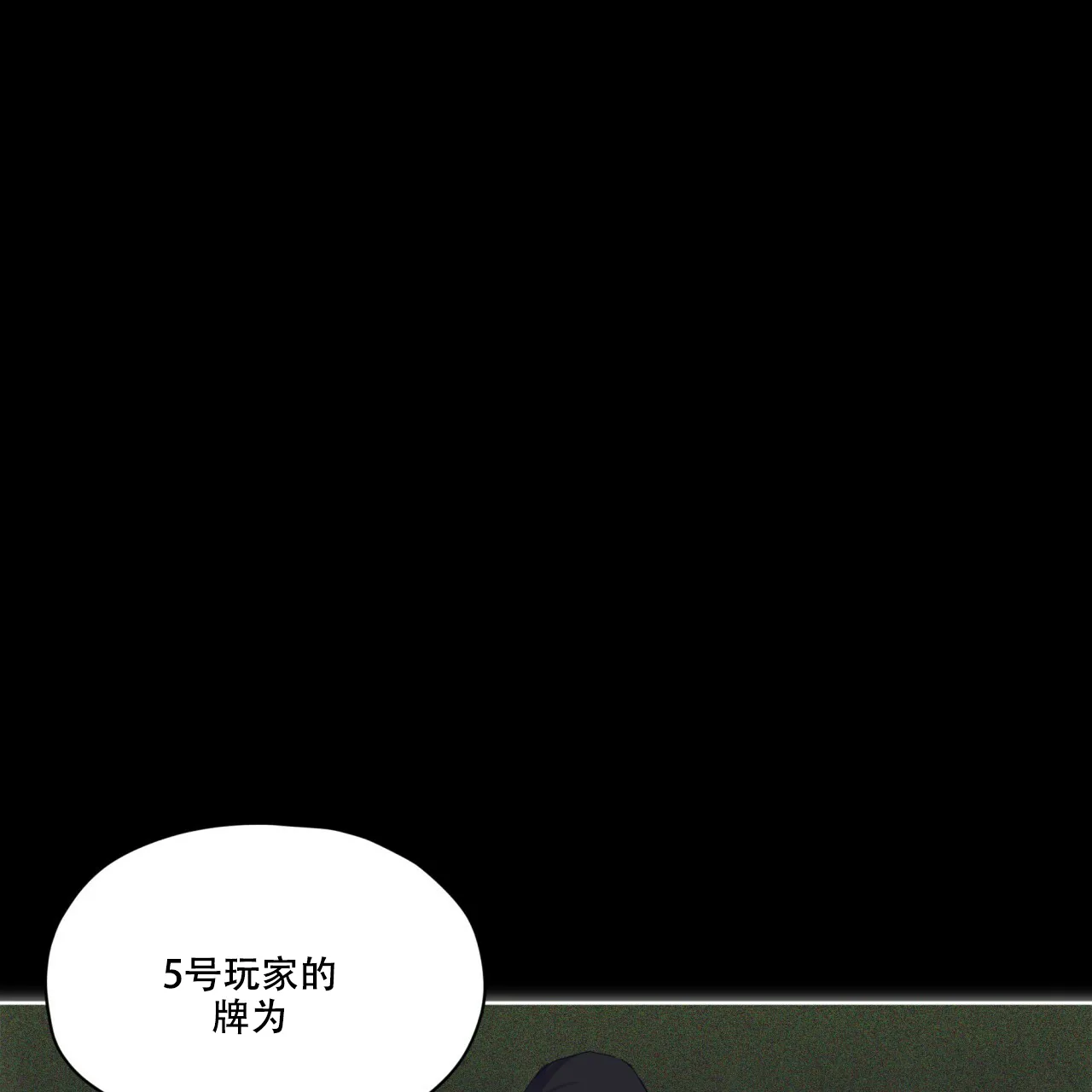 《犯规》第67话 第30页