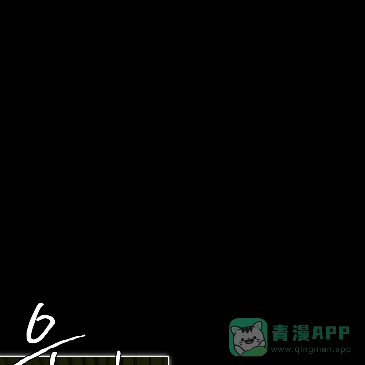 《犯规》第67话 第36页