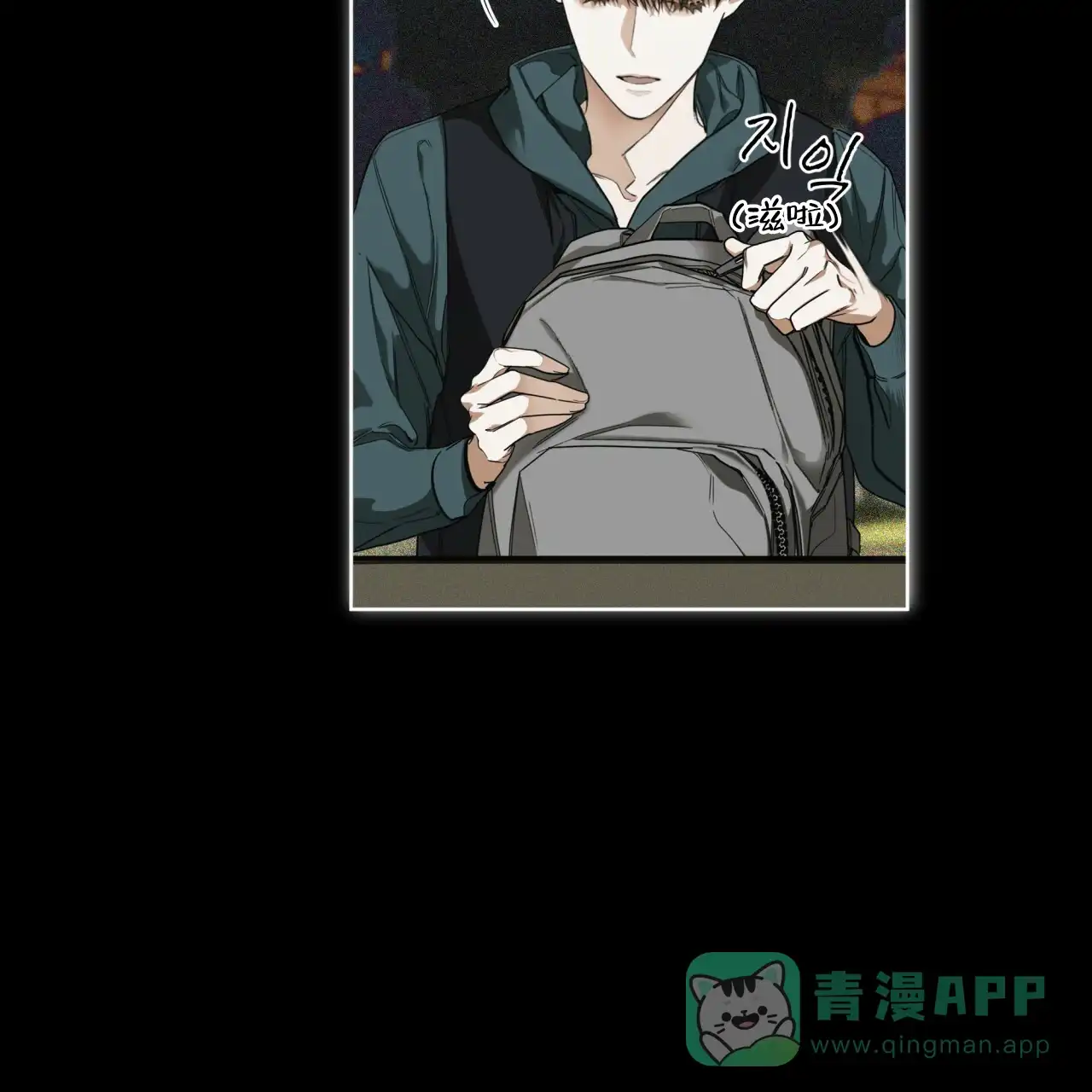 《犯规》第67话 第56页
