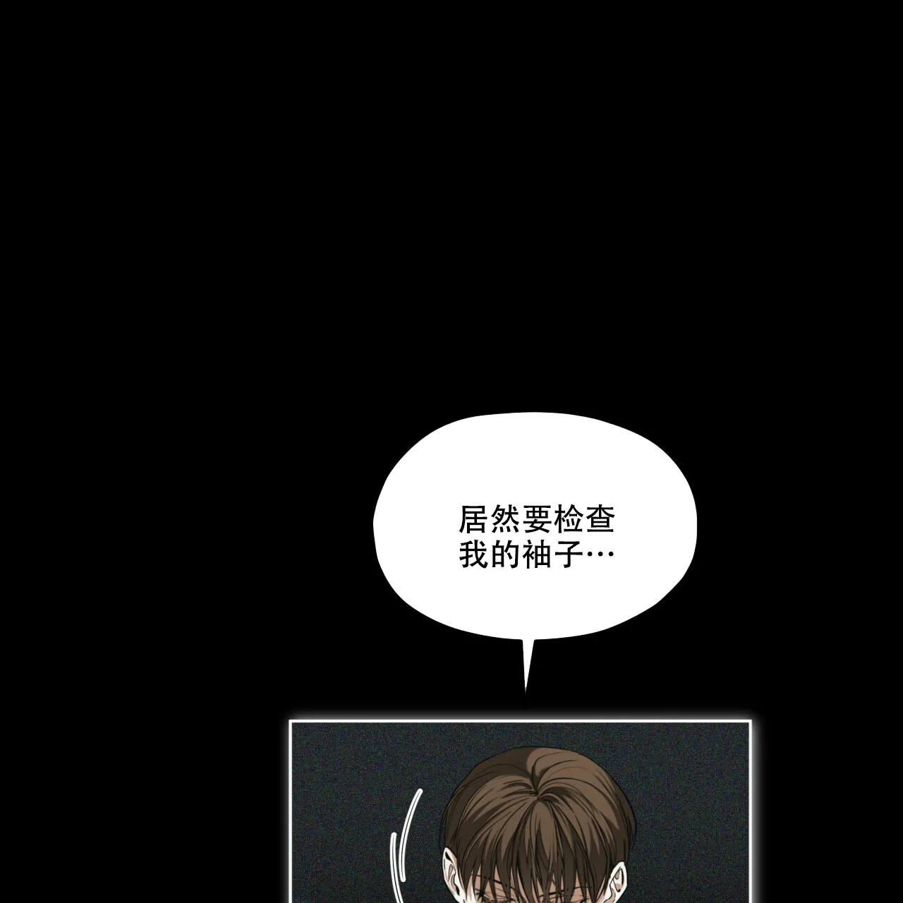 《犯规》第67话 第55页