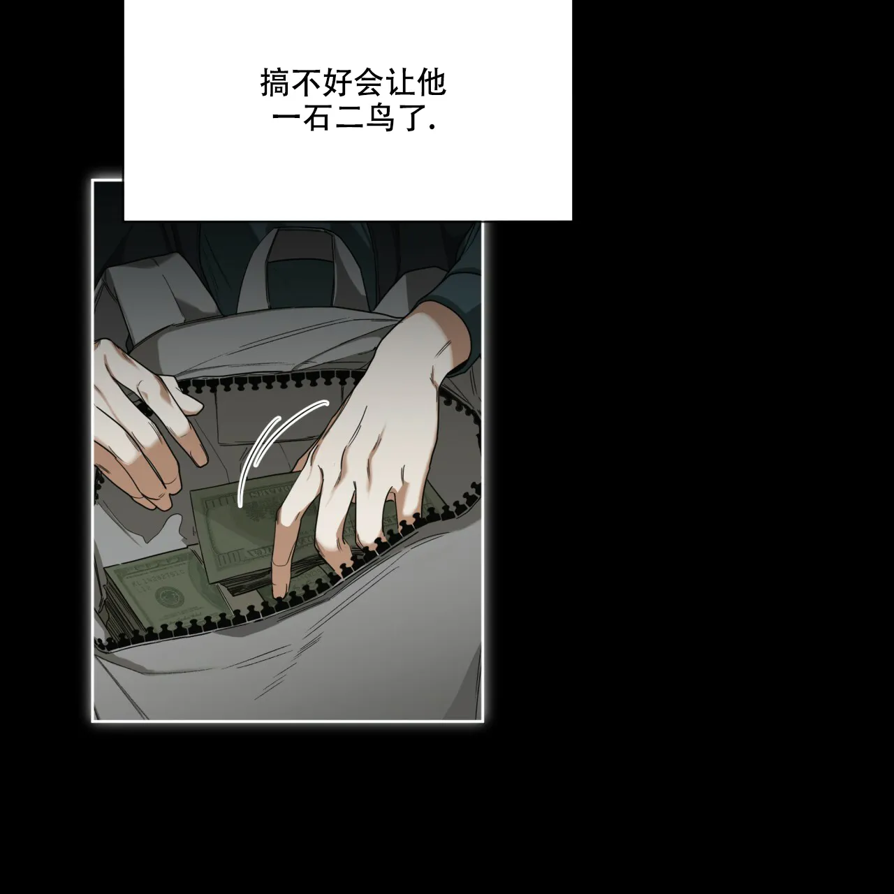 《犯规》第67话 第54页