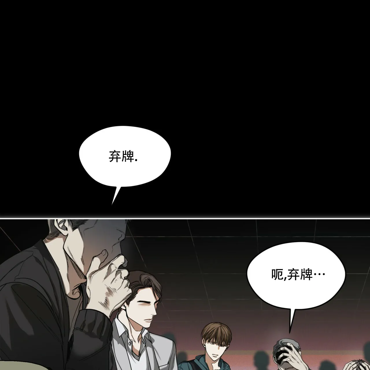 《犯规》第67话 第5页