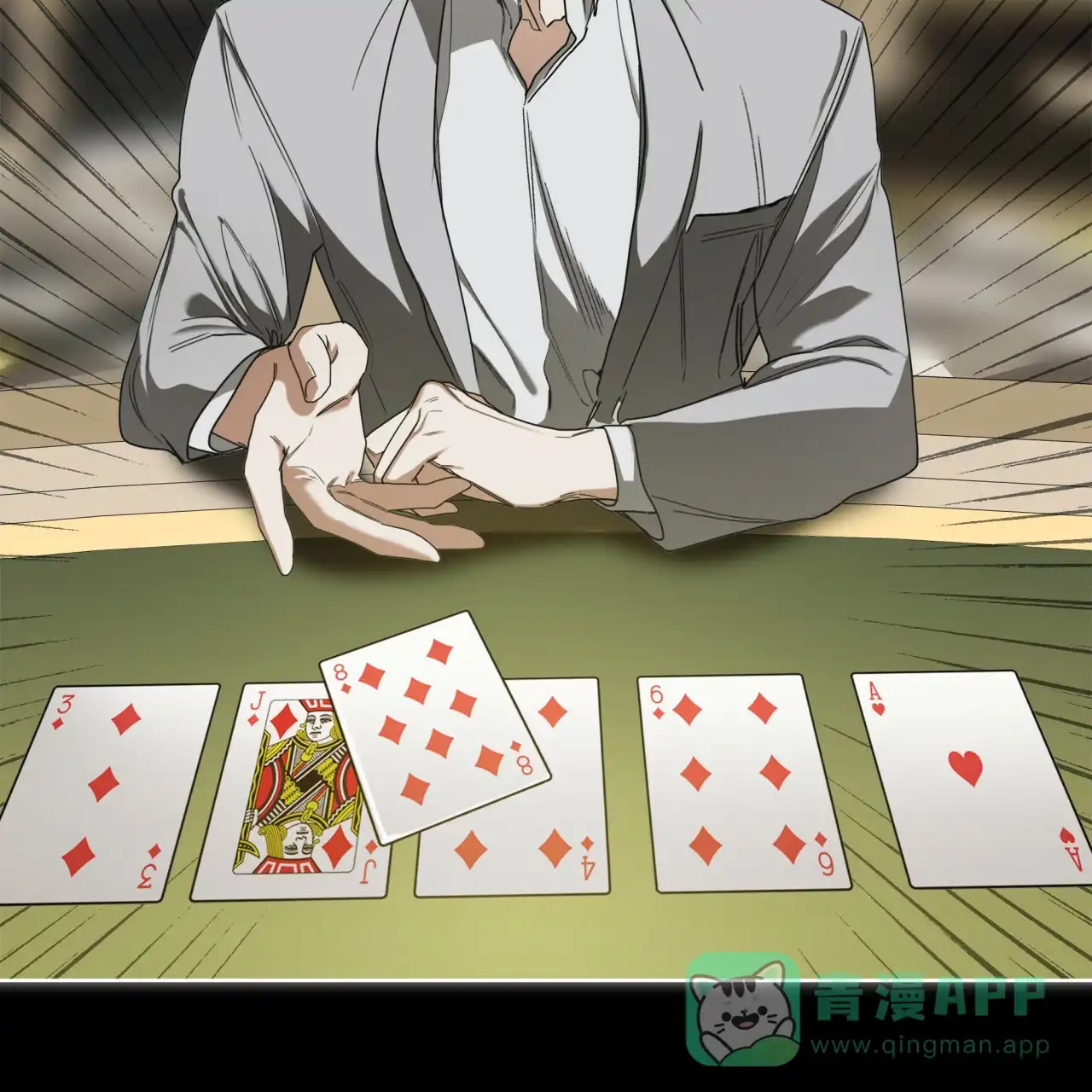 《犯规》第67话 第26页
