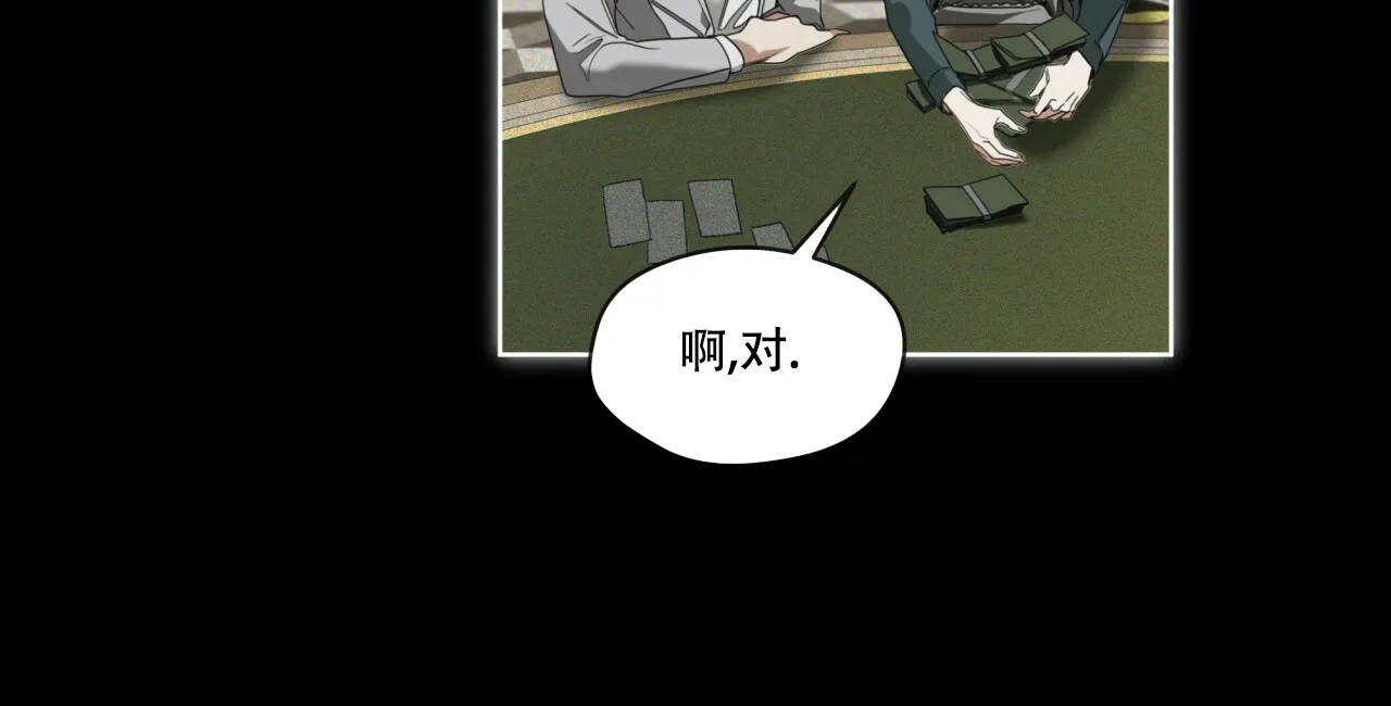 《犯规》第67话 第48页