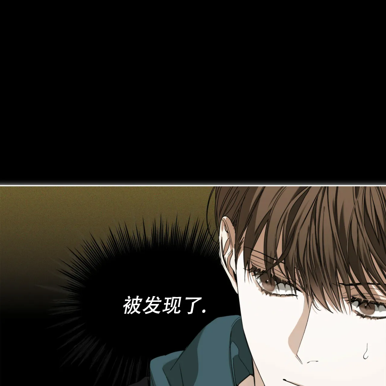 《犯规》第67话 第52页