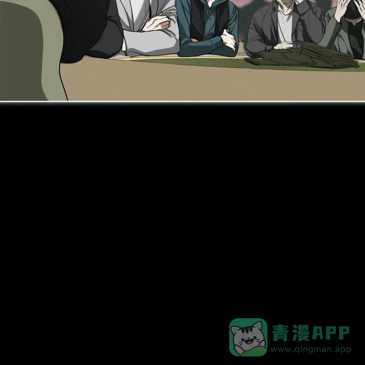 《犯规》第67话 第6页