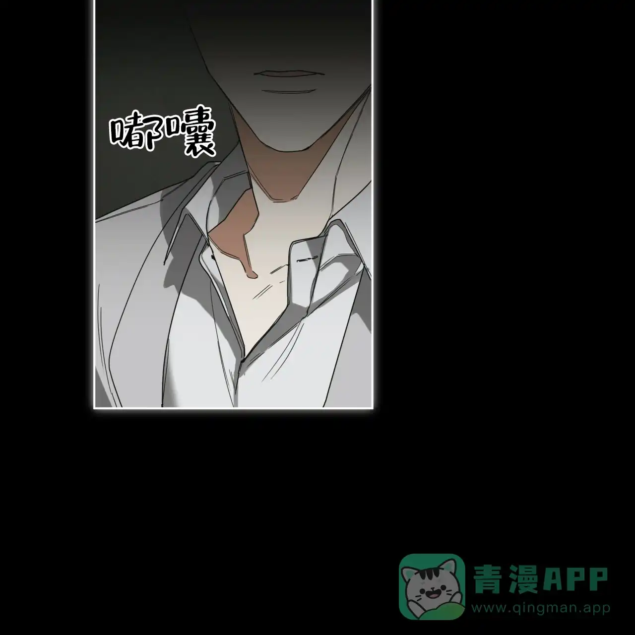 《犯规》第67话 第46页