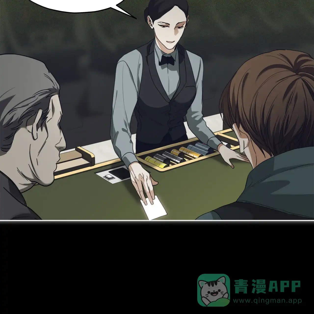 《犯规》第67话 第31页