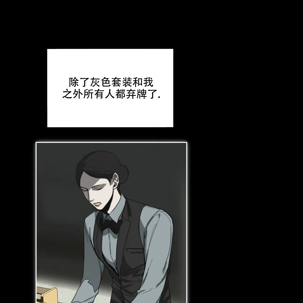 《犯规》第67话 第7页