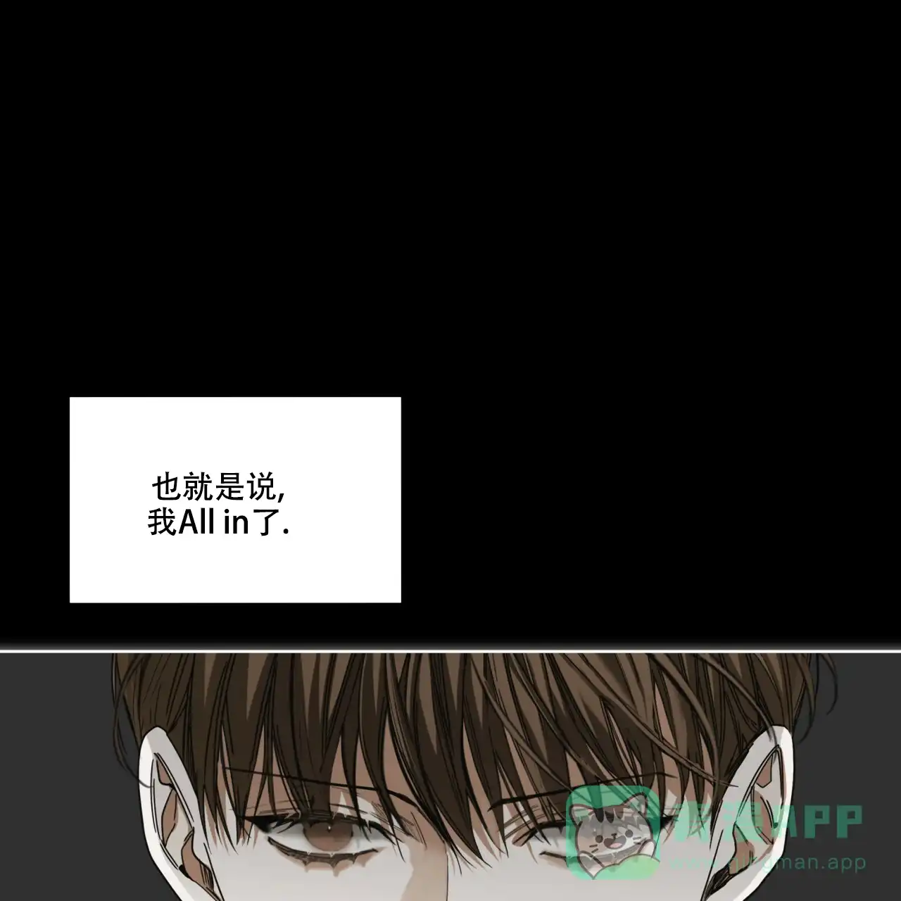 《犯规》第67话 第16页