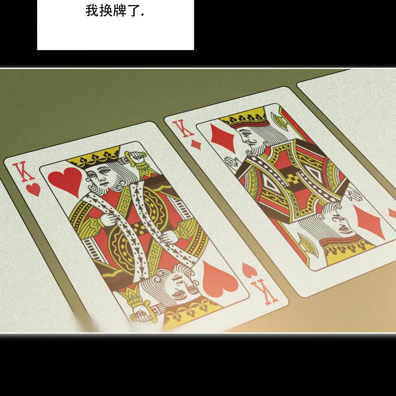 《犯规》第67话 第42页