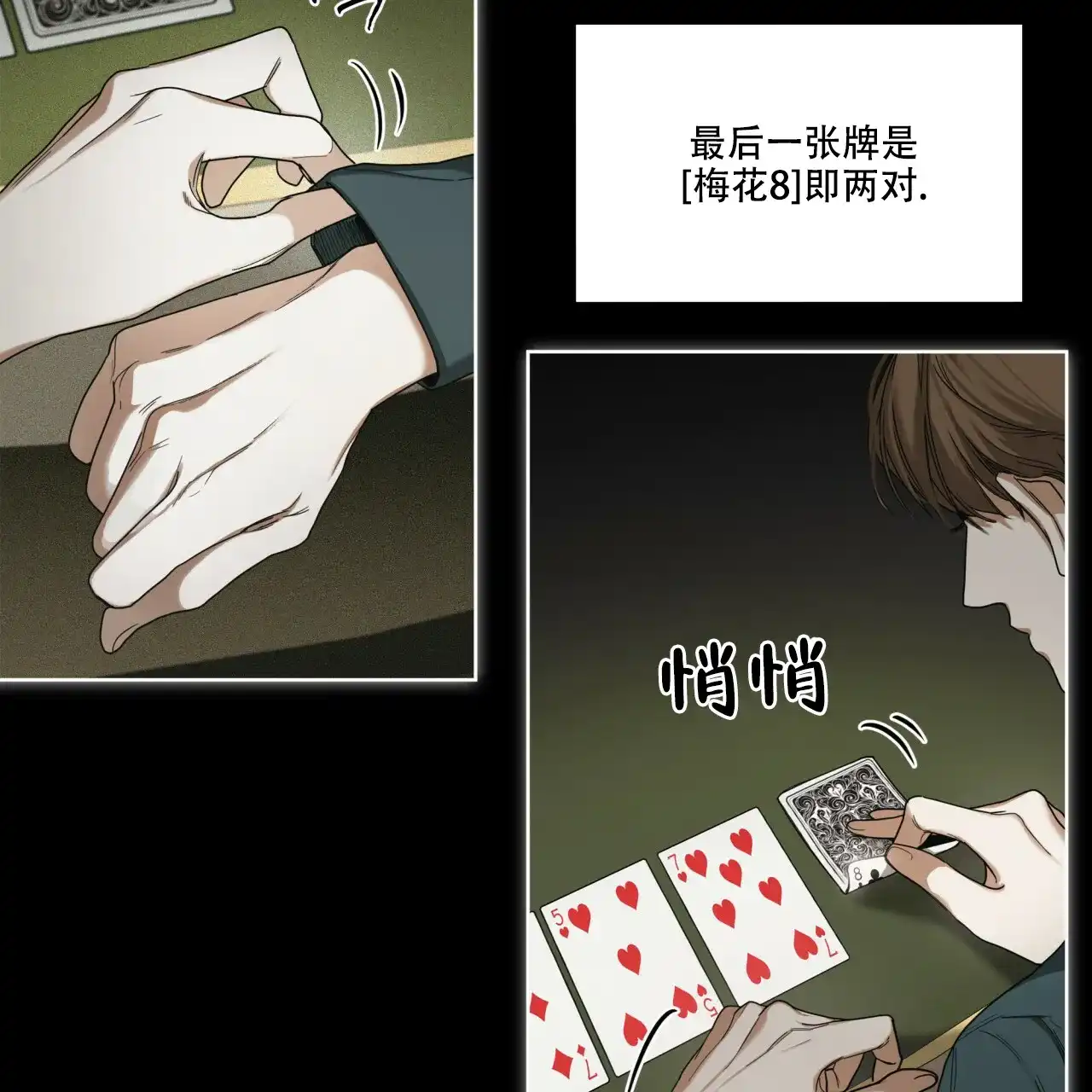 《犯规》第67话 第22页