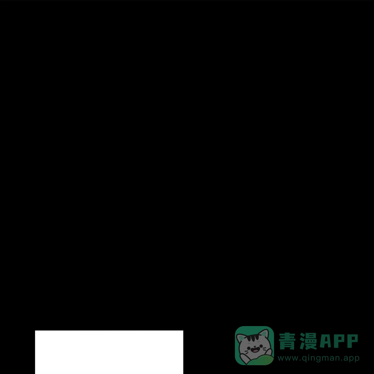 《犯规》第67话 第41页