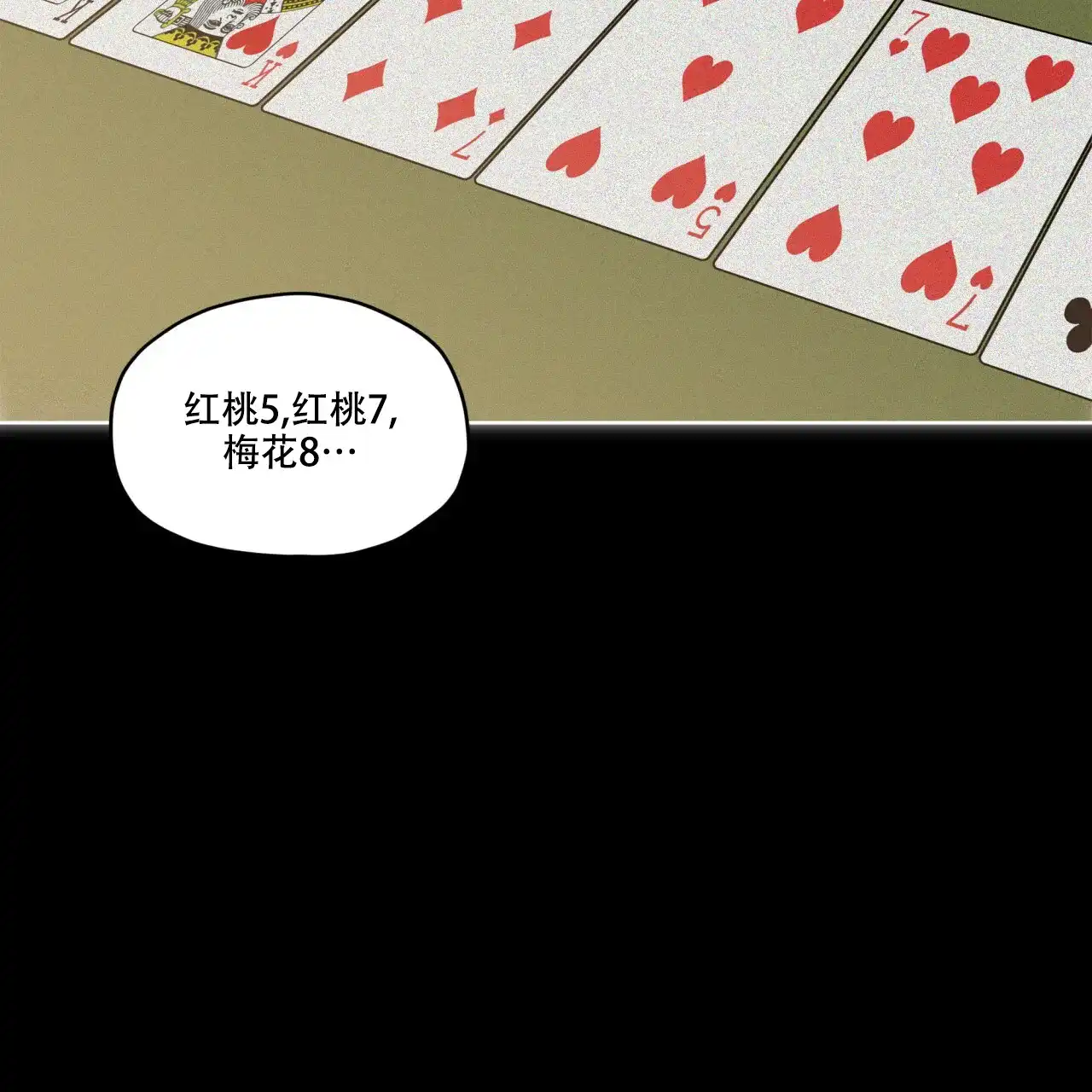 《犯规》第67话 第33页