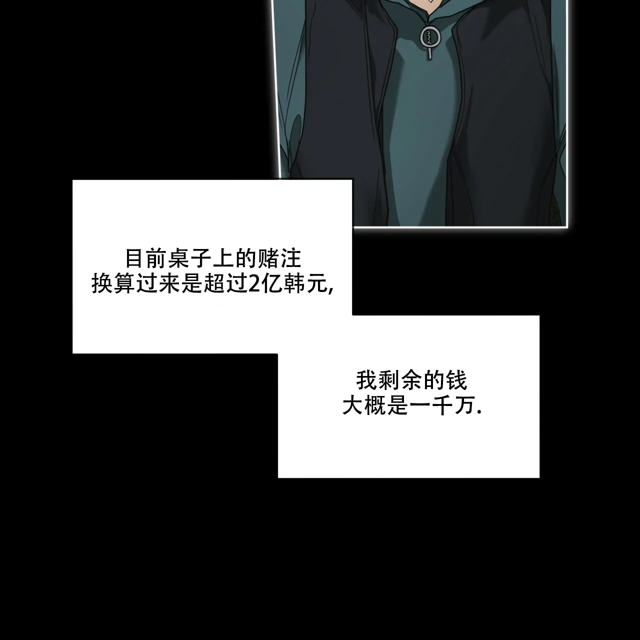《犯规》第67话 第15页