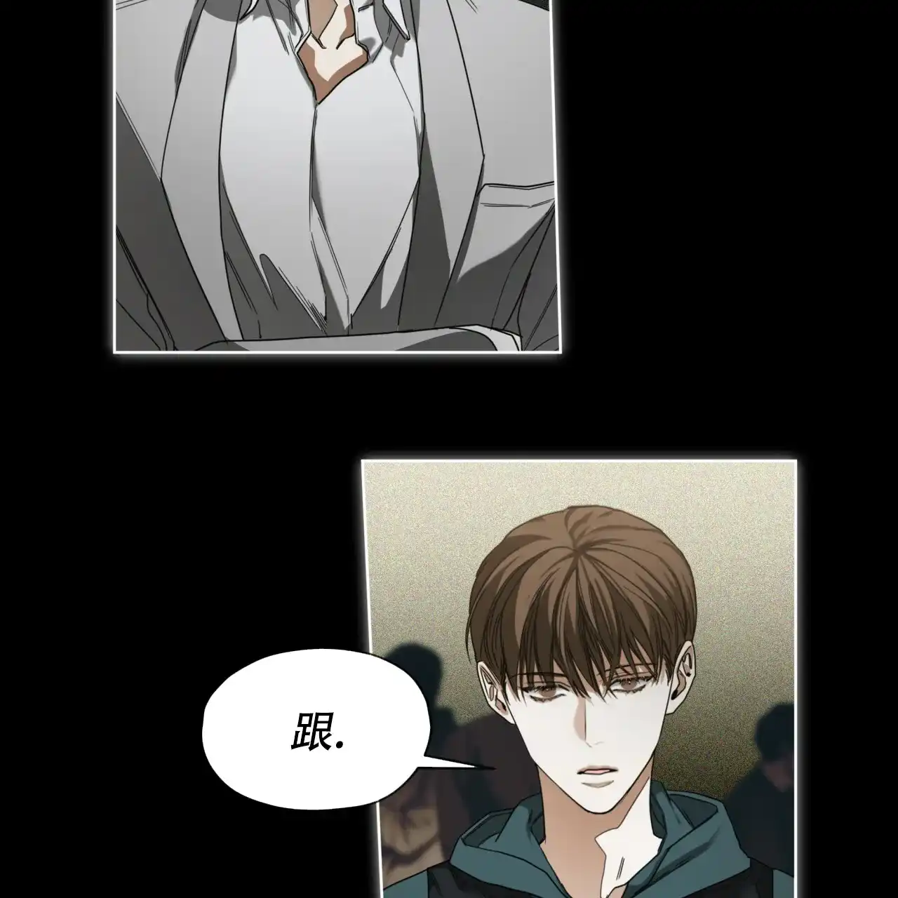 《犯规》第67话 第14页