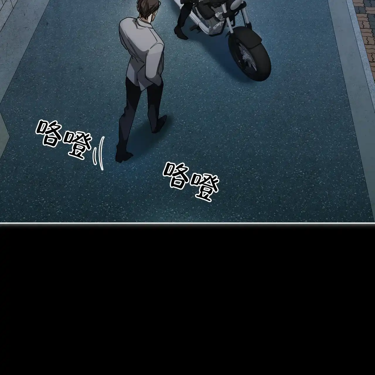 《犯规》第68话 第48页