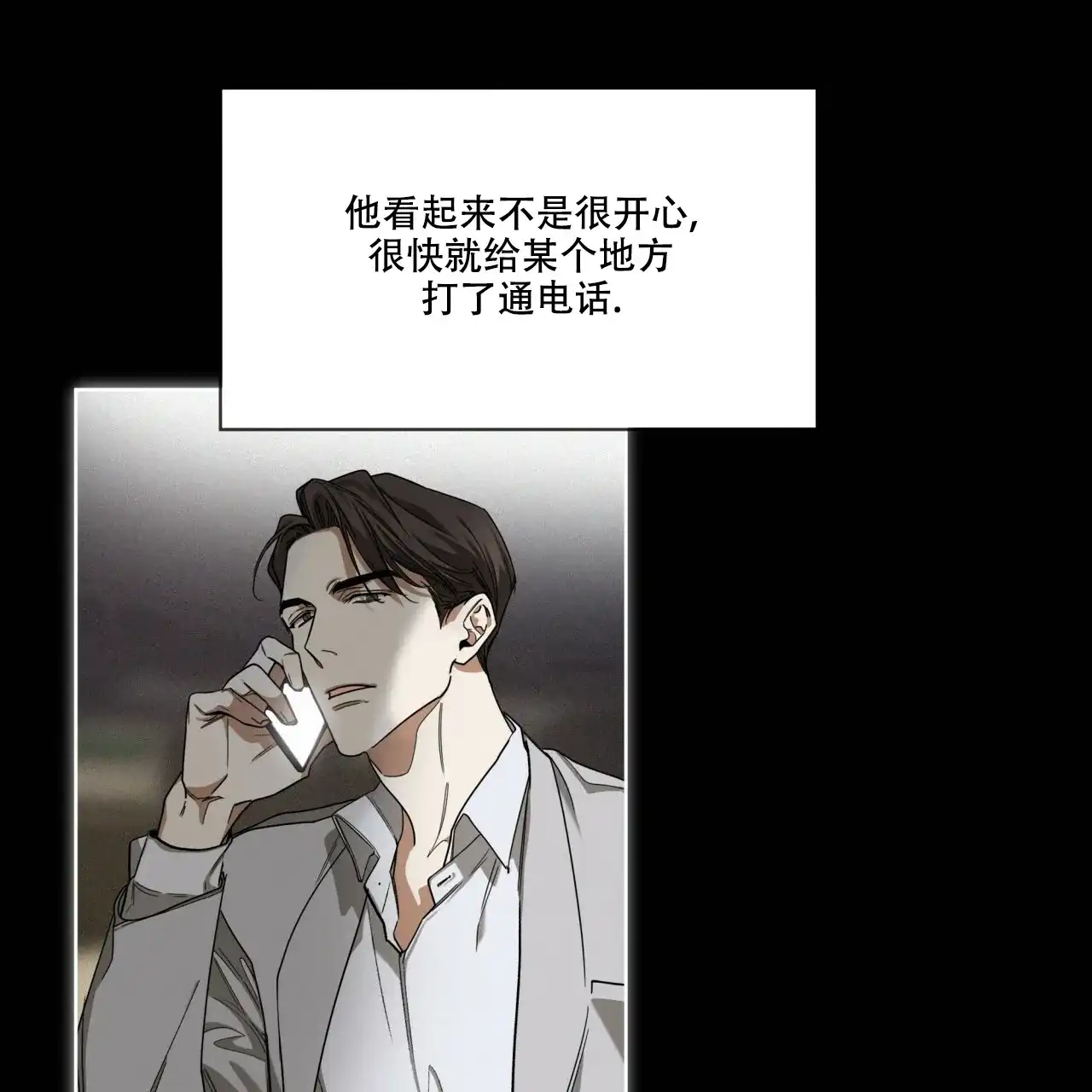 《犯规》第68话 第38页