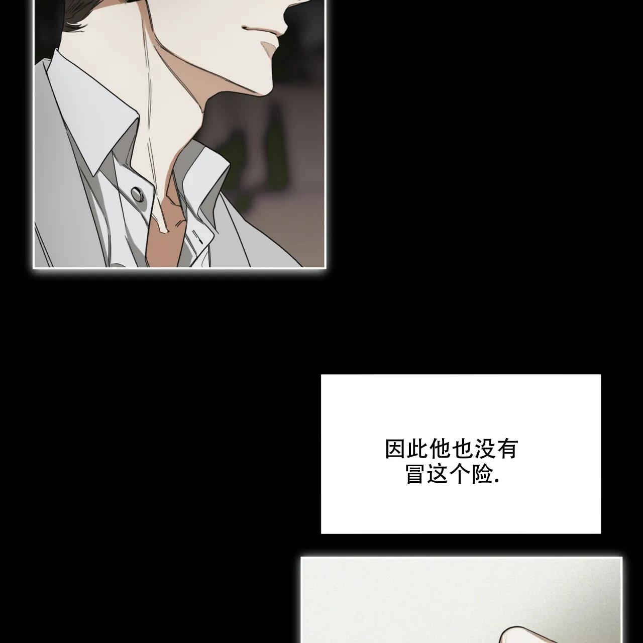 《犯规》第68话 第34页